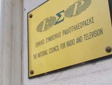 Κάλεσμα του ΕΣΡ για τις δύο τηλεοπτικές άδειες